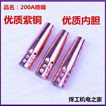 Carbon dioxide gas welding CO2 Panasonic 200A nozzle Nozzle protective cover Protective cover Protective nozzle