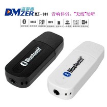 30 yuan liters for Bluetooth speaker usb speaker Bluetooth audio Bluetooth receiver adapter Wireless Speaker