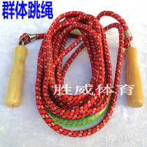 Group group group skipping rope multi-person jumping rope long rope wooden handle 5 meters 7 meters 9 meters Taicang unhandled cotton rope