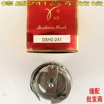 Desheng 241 rotary shuttle Desheng 241 High head car small mouth rotary shuttle Desheng DSH2-241 Rotary shuttle High car 241 rotary shuttle