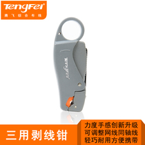 322 Cable Monitoring Wire Stripper F Head Stripper Knife Stripper Peelable Net Wire Simple Tool