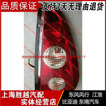 BYD F0 rear tail light assembly rear combined lamp F0 new old style brake light reversing light