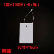 Hang tag price tag blank handwritten price tag clothes Watch bags small items price tag lanyard 100 sets