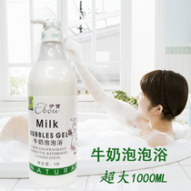 Yibao milk flavor bubble bath hydrating moisturizing skin rejuvenating bath Milk bath bath liquid Super bubble