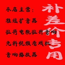 Clothing and decoration love small electrical appliance Mall make up the difference postage special plant bow sea erosion psychological Thorn