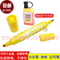 Zebra oily marker Large double-headed thick-headed big-headed pen yellow mo-150 can add ink without fading
