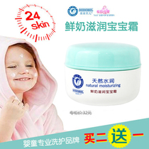 Duo Belle baby face cream newborn moisturizer childrens fresh milk moisturizing baby baby cream 40g buy two get one free