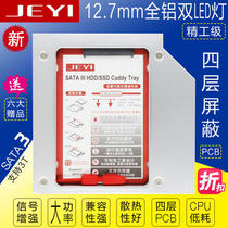 New blue sky w860cu P150HM W150HRM optical drive position hard drive bracket all aluminum with light Jiayi S27