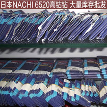 Japan imported Fujikoshi NACHI L6520 cobalt high speed steel straight shank twist drill 2 9-5 2mm