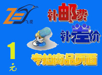 How much is the difference between the tax postage and the special link to make up the difference?