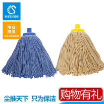 Sijie new cotton yarn mop head universal set-in mop replacement mop head Single cotton head mop mop head