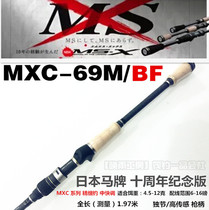 MajorCraft Japanese horse brand MXCS straight gun handle double solo Luya Rod bass professional worm Rod