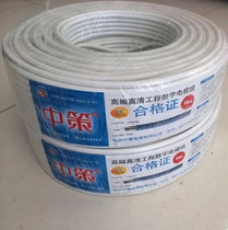 Hangzhou Zhongtze TV Line SYWV-75-5 Oxygen-free Copper High-definition Cable Digital line of sight 100 foot meter