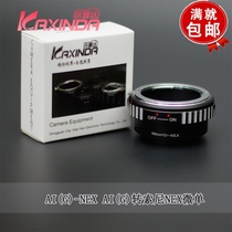 (NIKON G-NEX high precision adapter ring) D G head NIKON turn Sony NEX camera