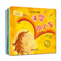 Spotted Shenzhen City I can do better and move the children It’s not easy to run the train full of 8 volumes Children’s emotional management mapping book 0-3-6 year old child