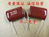 New CBB22 capacitance 630V 475J 4 7UF metallized film capacitor