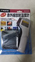 SK-8700 II Infrared thermometer imported from Japan SATO SATO 8260-00=8261-00