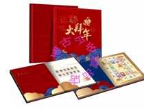 Four places on both sides of the Taiwan Zodiac Zodiac Lunar New Year Stamp Treasuously-Treasuously-Treasuously-Book the Gift of the Grand Total Collection of the Gift of the Year