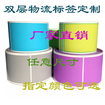 High quality double layer thermal adhesive logistics label express label thermal barcode printing paper can be customized