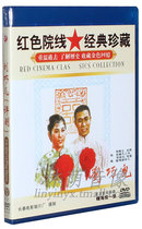 Genuine old movie DVD CD Pingju Liu Qiaoer New Fengxia Zhang Defu Song Changwen