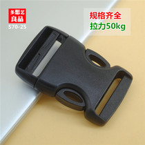 Think more about Yiliangpin thickened plastic buckle DIY backpack accessories bag buckle Plastic buckle monotonous button lock buckle