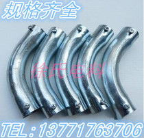 Wire pipe elbow size moon bending line pipe joint wearing pipe 90-degree elbow galvanized KBG JDG pipe elbow