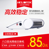 HELLOTEK SF1008MVL-W EXPANSION WAN 2-IN-1 8-PORT ANTI-BACK NETWORK SWITCH
