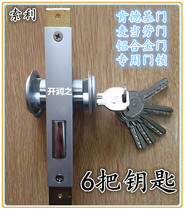 KFC door special lock McDonalds door special lock and Weibao 4186A lock universal 6 keys universal type