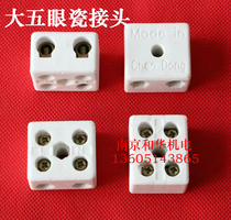 Electric furnace porcelain connector power supply stud wire ceramic wiring terminal platoon plate large five-eye high-frequency porcelain connector
