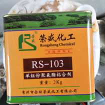 Rongsheng single set of glue red wood mono-component polyurethane adhesive jointed board glue Shanghai Jubilee red wood material