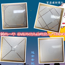 Integrated ceiling aluminum buckle plate grille square through hanging sheet drawing plate Mirror panel Nano package installation