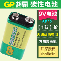 Gpsuper 9V battery 9 volt square battery 6F22 1604G laminated battery microphone microphone multimeter battery