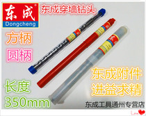 Dongcheng electric hammer drill bit square handle lengthened drill bit lengthened 350 wearing wall drill bit square handle 28X350