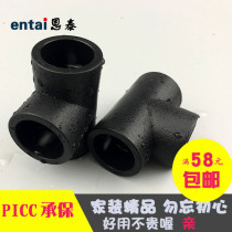 Socket type pe and equal diameter tee T-type tee water pipe joint 20 25 32 50 63 75 110