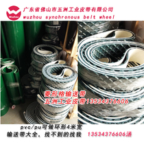 pvc pu diamond grid conveyor belt woodworking machinery belt pattern climbing belt wear-resistant industrial belt