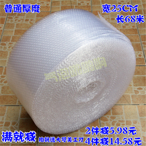 Bubble paper packaging film width 25cm Bubble plastic packaging film packaging bubble paper Bubble paper shockproof bubble film bag