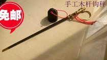 SQ-Lius old called wooden pole hook called handmade called boutique hi called wood old-fashioned called golden hook wooden pole called belt lump