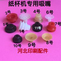 Paper Cup Machine new accessories paper bowl paper drum paper tray nozzle skin silicone latex plum blossom single layer two or three disposable