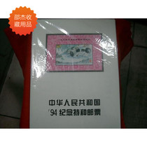 1994 Stamps Chronicles Authentic North Loose-leaf Single Booklet Inner Core Pack of a pack of all year stamp type sheets