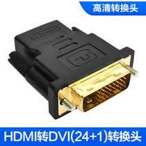 Special offer DVI revolution HDMI female DVI24 1 HD video converter head graphics card adapter