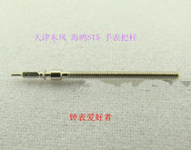 Mechanical watch watch handle seagull ST5 lever movement watch watch watch accessories original stock