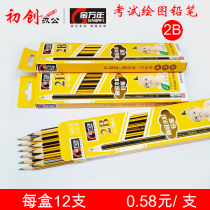 Jin Wannan 2B wooden pencil Charcoal drawing examination drawing sketch learning senior office non-toxic pencil G-2604