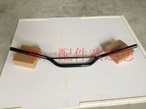 Jinan Qingqi QM200GY Tibetan mastiff handlebar handle tube large faucet direction handle(one two three generations)