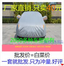 Thickening of five three-compartment two-compartment universal car hood suv seven seat car covered sun protection against dust and rain