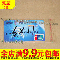 OPP self-adhesive bag credit card special transparent bag bag 5 silk 6 * 11cm 1 yuan 100