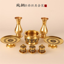 Pure copper Buddha set for Buddha supplies Household supplies A full set of Buddha lamps for Buddha lamp Water supply cup Incense burner Vase ornaments