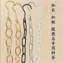 Clothing store hanger display rack iron chain adhesive hook color plastic chain clothing upper wall wall hanging shelf
