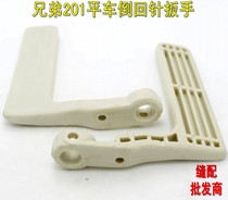 Brother flat car rewind needle wrench Brother 201 Rewind needle wrench Brother flat car rewind needle plastic wrench
