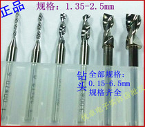 PCB drill handle 3 175 tungsten steel alloy carved fixed handle CNC electric circuit board 1 35mm-2 5 machining center