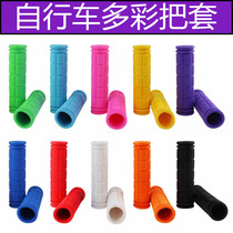 Bicycle handle rubber color mountain bike grip bicycle handlebar handlebar cover road carriage baby carriage equipment